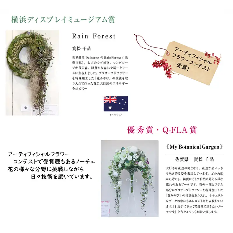 2Wayアレンジメント 枯れないお花『特別』が好きな貴方にお届けするブーケ&インテリアフラワー