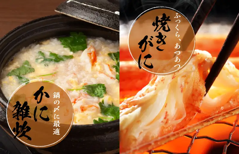 大トロ かにしゃぶセット 1kg 特大サイズ（6L～8L） 加熱用