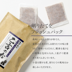 無添加 出汁 パック 乙吉 の だし セット 7袋 かつお節 (a10-105)
