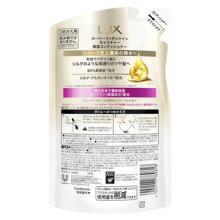 ラックス スーパーリッチシャイン モイスチャー 保湿シャンプー/コンディショナー つめかえ用 280g 各6個 ※離島への配送不可｜ラックス