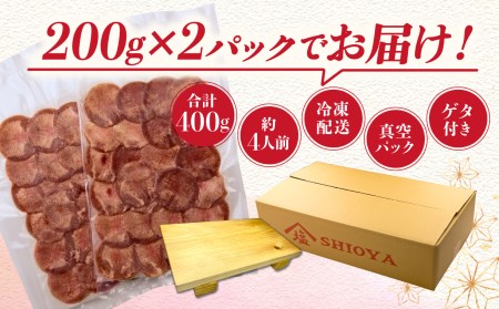 牛タン しゃぶしゃぶ 塩味 400g ゲタ付き 牛タン