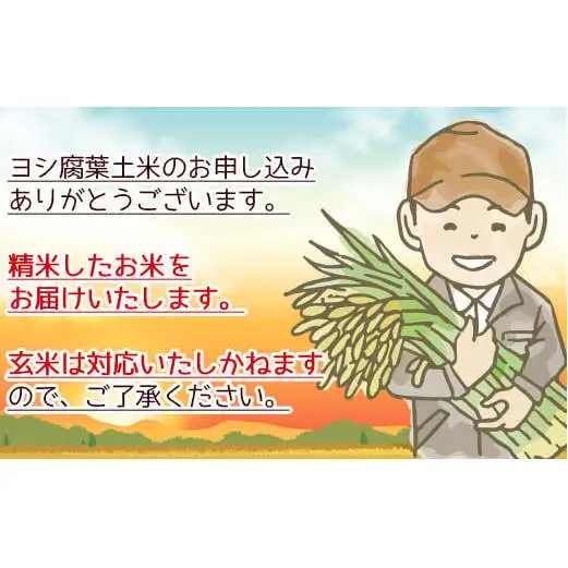 新米 令和8年産 ヨシ腐葉土米 つや姫 精米4kg（4kg×1袋）