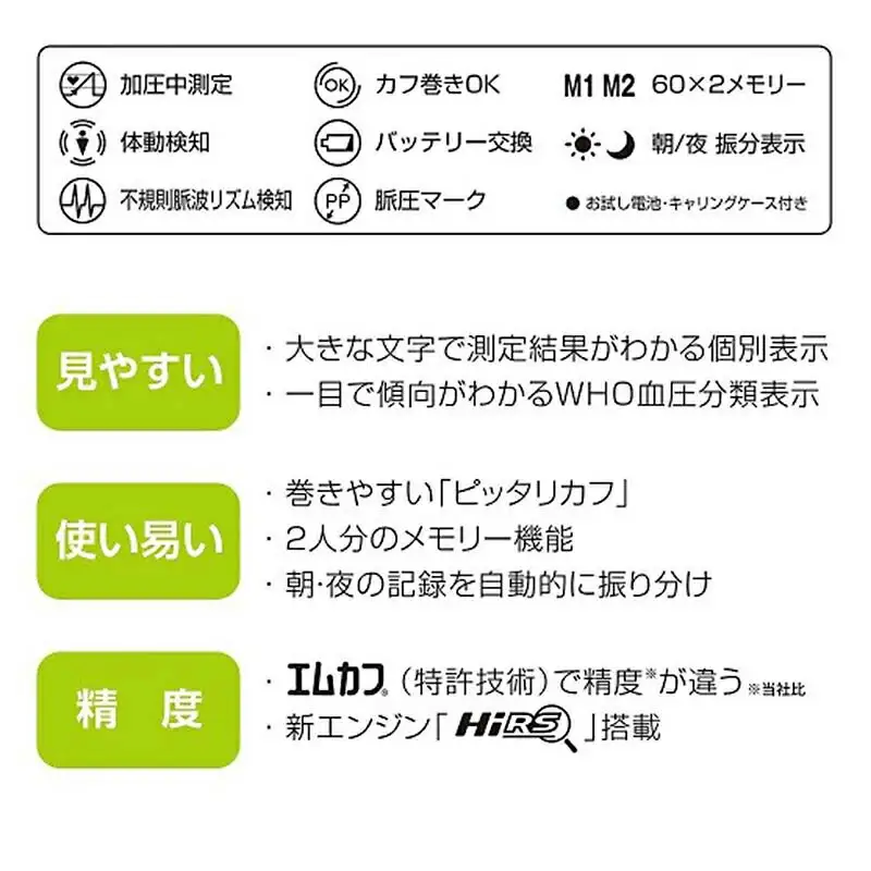 手首式デジタル血圧計 WS-20J F4H-0012