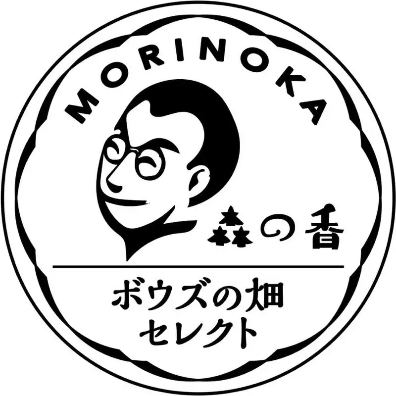 赤城のハーブ詰合せ 無農薬栽培 ハーブティ ハブソルト 詰め合わせ F4H-0078