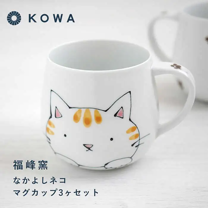 【波佐見焼】なかよしネコ マグカップ 3個セット コーヒーカップ ティーカップ ペアマグ ネコ柄 ミケネコ トラネコ 食器 皿 【光和陶器】 [SC55]  父の日 波佐見焼