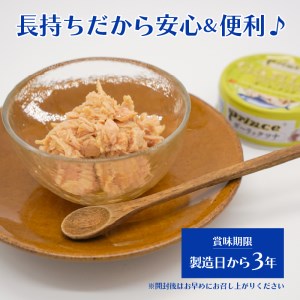 ガーリック ツナ缶 24缶 セット (a18-044)