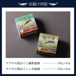 いちまる ツナ缶12缶セット (a15-070)