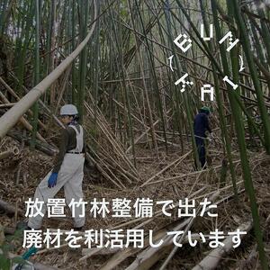 放置竹林利活用! 土壌改良材「ポーラス竹炭」24L+ 竹炭サシェ2袋