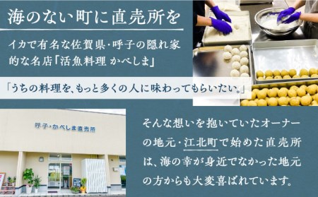 【全12回定期便】かべしまのいか焼売セット（タレ付き）【呼子かべしま直売所】 [HCL022]しゅうまい イカ 贈答 プレゼント 化粧箱 ギフト