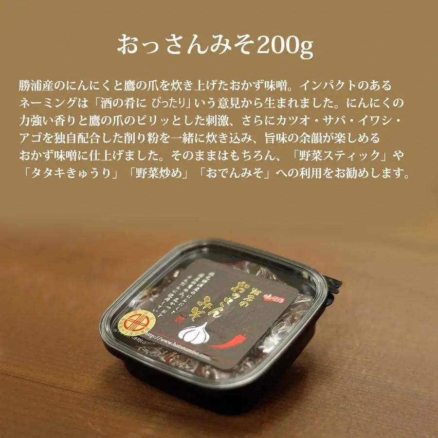畑名味噌 味噌セット