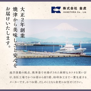 かつお パック「 金虎 ソフト3g」×30入×7袋セット (a15-101)