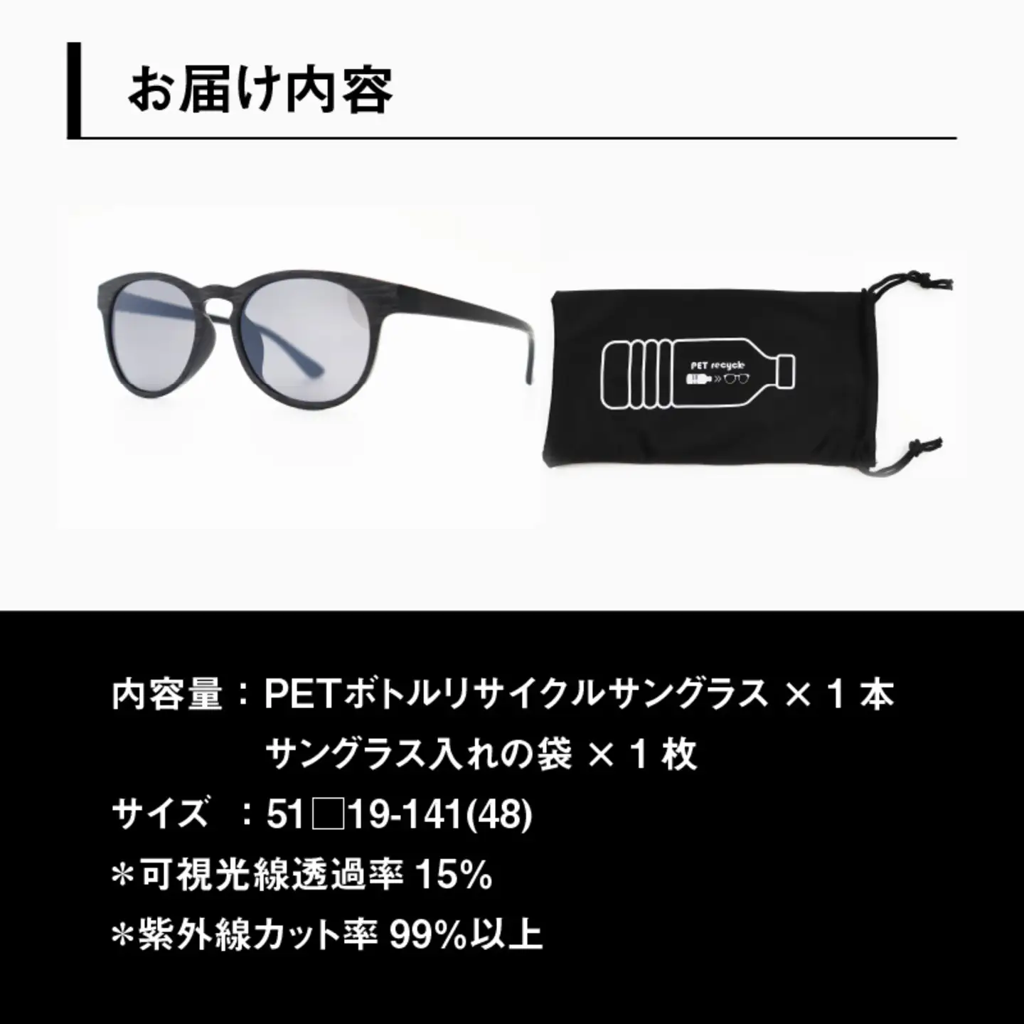 PETボトル リサイクルサングラス　MBK-L-SV-MIR　木目仕様 サングラス　眼鏡
