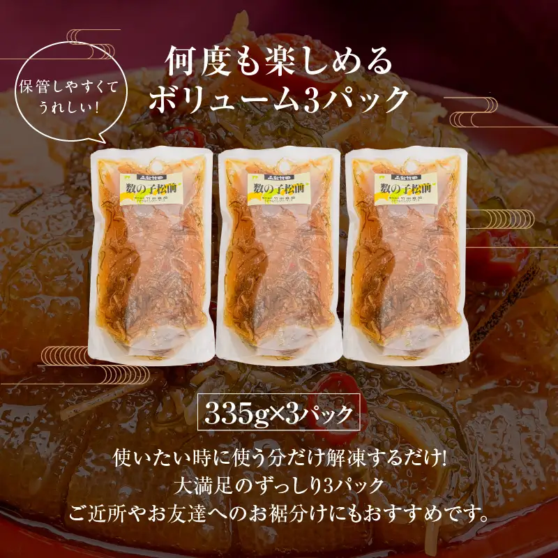 【ふるなびWEEK対象】数の子 松前漬け 1kg かずのこ 松前 ご飯のお供 おつまみ おかず _HD025-013
