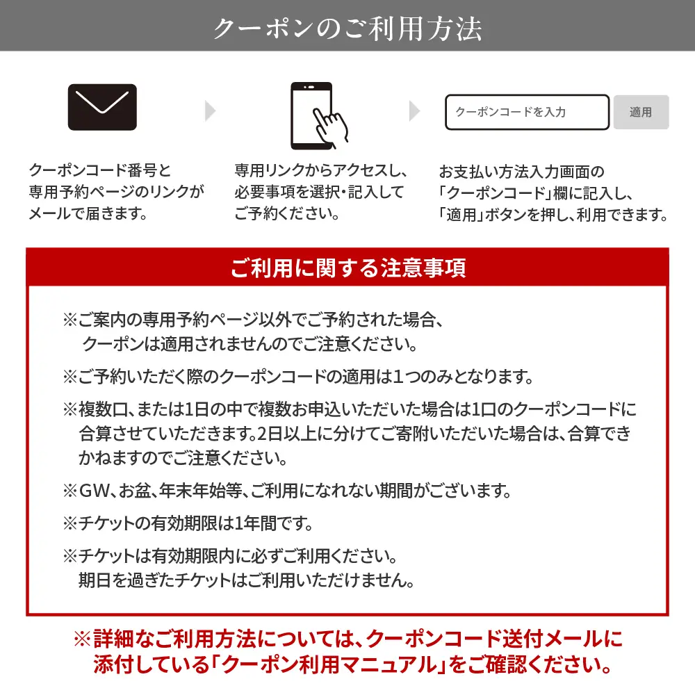 3,000円分 宿泊クーポン券  寺泊  【TEMPLE STAY ZENSO】 群馬県 千代田町 宿泊施設 バーベキュー 家族 友達 アウトドア ペット クーポン コード 癒し 体験 旅行
