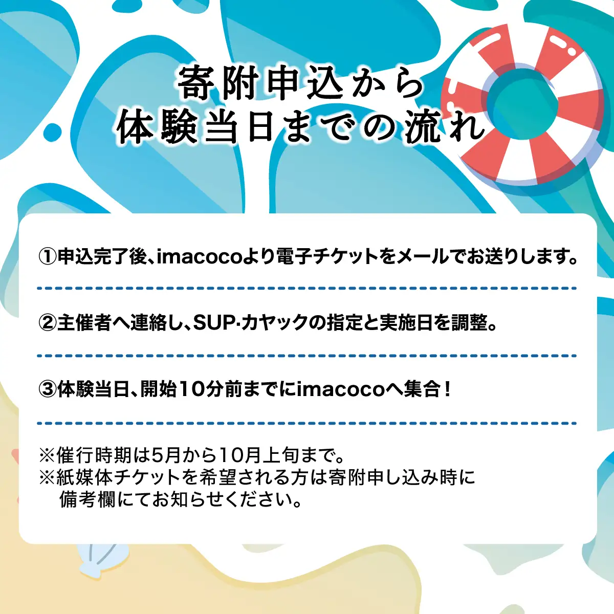 SUP・カヤック 体験コース 1名様分 (1時間：温泉チケット付) [電子チケット] 体験チケット | シーカヤック サップ アクティビティ チケット マリンスポーツ ウォーター スポーツ アウトドア 体験 初心者 初体験 | 北海道 奥尻町 送料無料