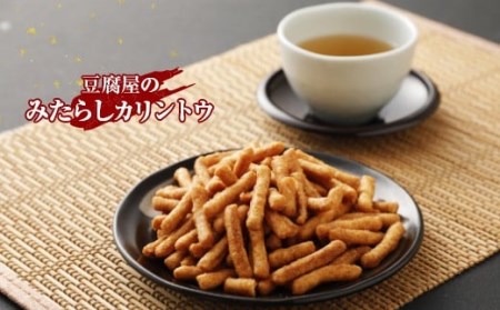 034-314【大分 虎屋】 豆富 と カリントウ と ごま豆富 セット  かりんとう 豆腐 とうふ