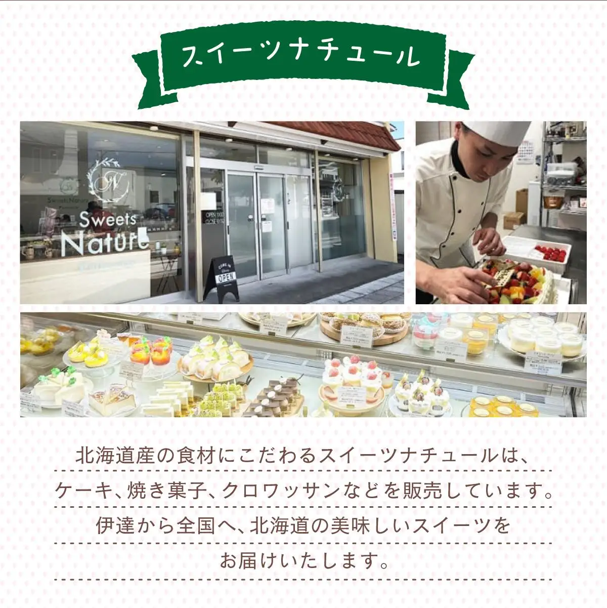 [5525-0740]スイーツナチュール マカロン 5種 10個入り お菓子 スイーツ 北海道 伊達市