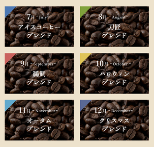 S105-02 【定期便】カフェ・アダチ ブレンドコーヒー（400g×12ヶ月）