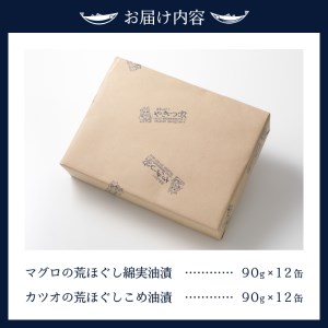 いちまる ツナ缶24缶セット (a30-044)