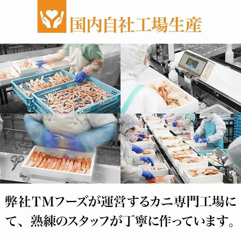 ズワイガニ ハーフポーション 特大サイズ 1.6kg ボイル・カット済み＜福岡市製造＞ ズワイガニ カニ