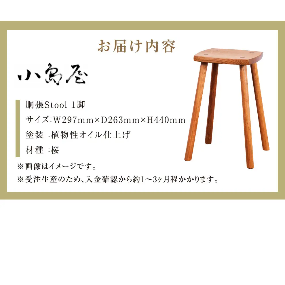 スツール 椅子 胴張Stool 民芸品 工芸品 座面 薄い 脚 細い 超軽量 椅子 強度 堅固 日本特有 シンプル リビング ダイニング 玄関 おしゃれ シンプル ナチュラル 台