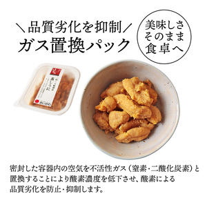 蒸しうに 200g (100g×2) 冷凍 ＼ うに ／