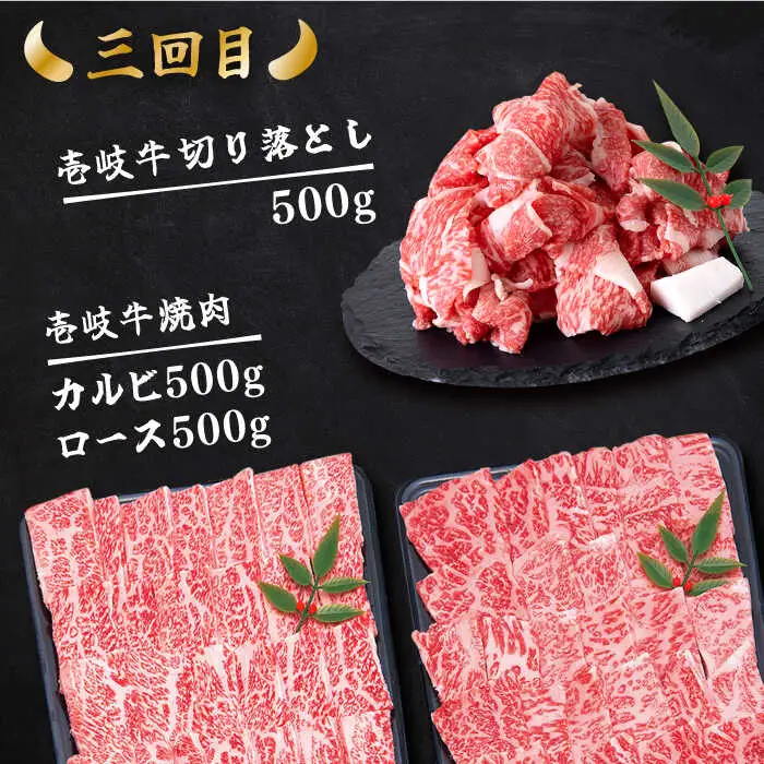【全3回定期便】 壱岐牛 黒毛和牛 メイン 万能 切り落とし セット 約4kg 《壱岐市》【土肥増商店】 長崎 壱岐産 牛肉 ステーキ しゃぶしゃぶ 食べ比べ [JDD033] 冷凍配送 黒毛和牛 A5ランク 150000 150000円 しゃぶしゃぶ用 切り落とし 九州