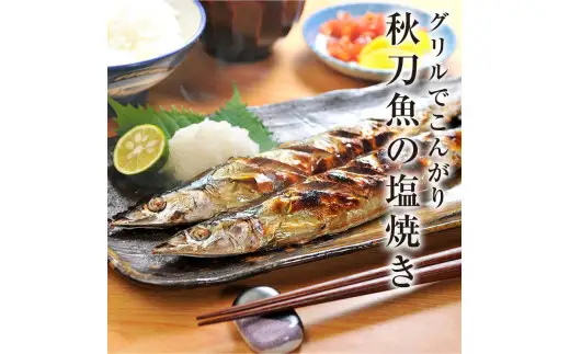 道東産 さんま2kg(16-18尾）【氷水ごと冷凍便にて発送】 さんま 北海道 釧路 旬 海鮮 新鮮 魚 魚介 2kg 獲れたて 014-0628