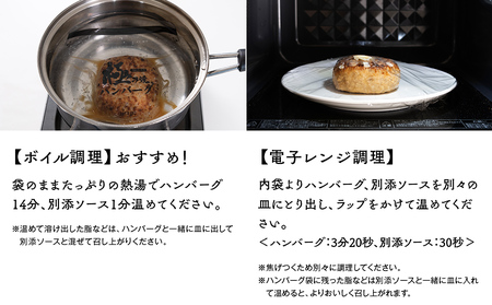 極み焼きハンバーグ（4種のチーズソース）
