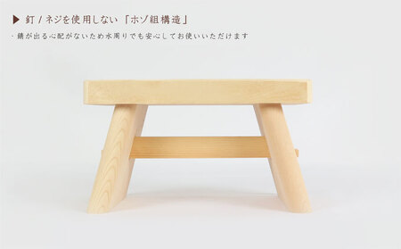風呂いす 『ゆー太くん』 天然木 雑貨 バスグッズ グッズ お風呂 イス アイテム ひんやり 軽減 滑りにくい お年寄り 子供 釘 ネジ 不使用 ホゾ組 防腐剤 塗料 防カビ剤  ※沖縄・離島への配送不可