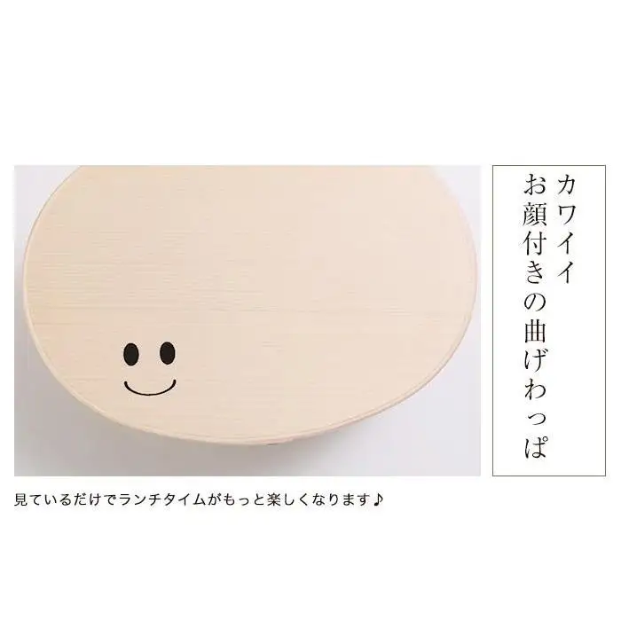 まげワッパくん 曲げわっぱ 弁当箱 700ml 紀州漆器【白木】  みよし漆器本舗 紀州塗り