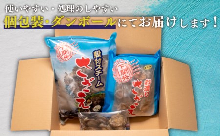 サザエ あわび セット 冷凍 サザエ FK