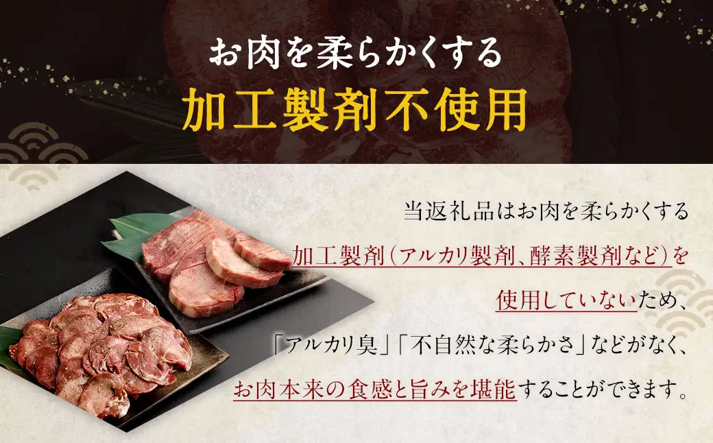厚切り牛タン＆薄切り牛タン 食べ比べ盛り 1.1kg（特製スパイス付）