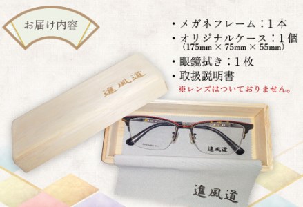本物のMADE IN JAPAN 「和紙のメガネ」 都　金藁（ナイロールタイプ）　眼鏡 めがね