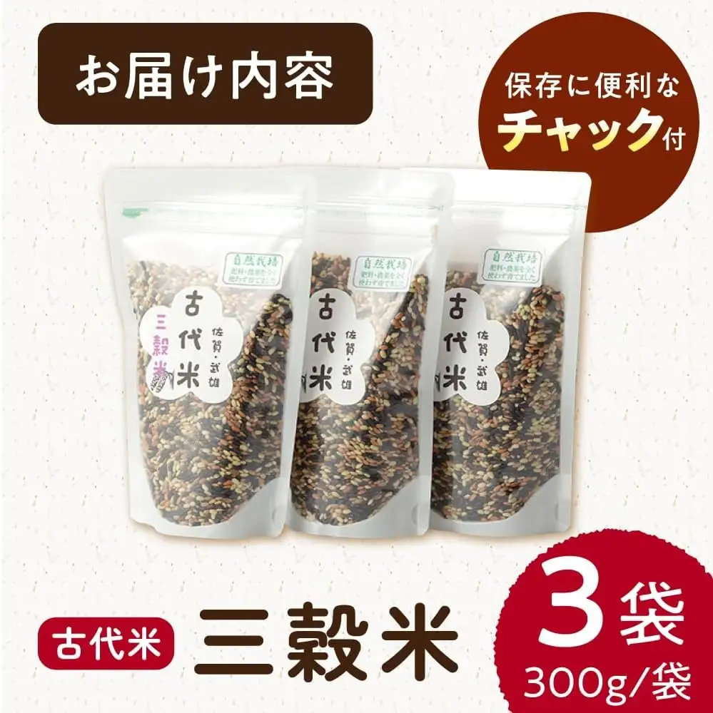 雑穀 古代米 三穀米 300g×3袋 UAS002 雑穀米