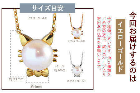 アクセサリー ネッコレス 18金 ゴールド ネックレス 【イエローゴールド】 株式会社ゴールデンリバー《60日以内に出荷予定(土日祝除く)》熊本県 荒尾市 ネックレス アクセサリー ジュエリー アコヤ真珠 真珠 猫 ねこ ネコ st-p