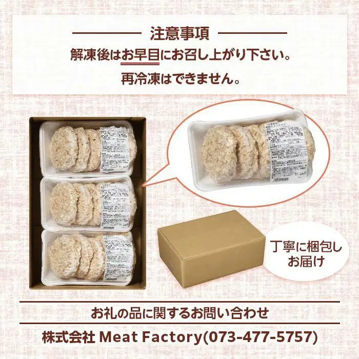 熊野牛 メンチカツ　100g×15個入り【MT58】