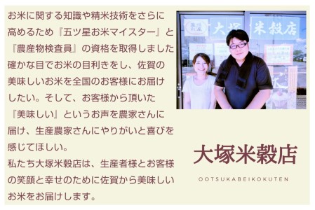 令和7年産 《無洗米》 食べ比べ さがびより ＆ 夢しずく 各5kg(計10kg) 086-B1033 