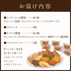 ミュゼ・ド・ガトー】焼菓子 12種42個入 詰め合わせ〈 洋菓子 お菓子
