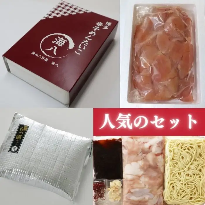 AB311.【博多セット】無着色訳あり辛子明太子切れ子300gと博多もつ鍋九州醤油味（2～3人前）