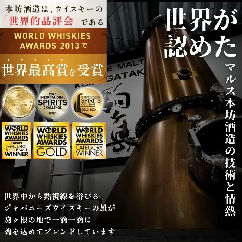 ウイスキー 700ml シングルモルト駒ヶ岳 マルス ウイスキー