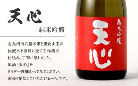 溝上酒造　日本酒セット(2)（720ml×3本） 計2160ml 3種 詰合せ 日本酒 酒