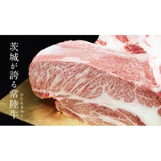 【 3ヶ月 定期便 】『 常陸牛 』 切り落とし 900g（450g×2パック )  ( 茨城県共通返礼品 )
