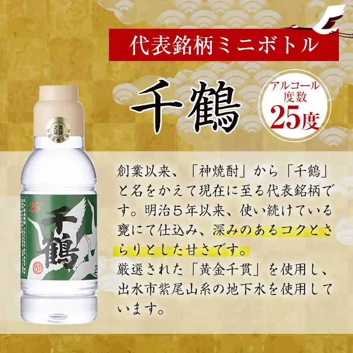 i666 持ち運びに便利な千鶴ペットボトル(計3.6L・360ml×10本)  酒 焼酎 さつま芋 本格芋焼酎 アルコール 持ち運び 数量限定 キャンプ アウトドア【神酒造】