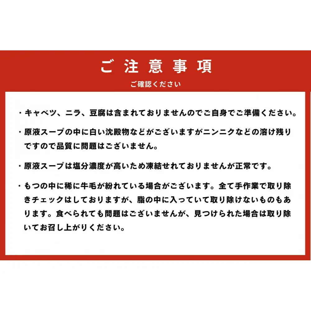 【老舗人気店】博多本格もつ鍋セット 4～5人前