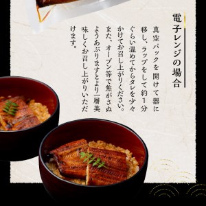【定期便4回】 鰻 長焼き (b100-058)