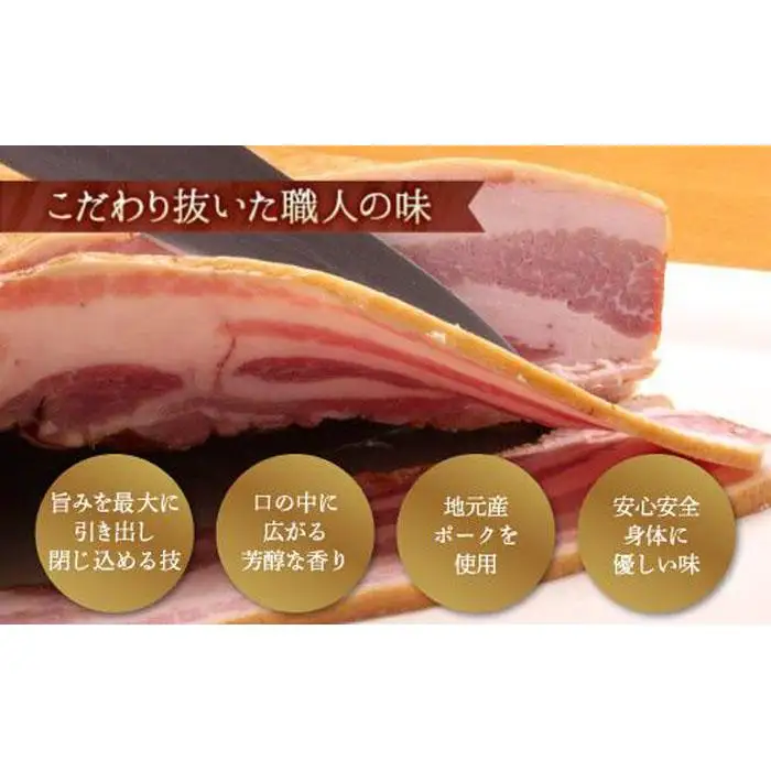 「乾塩法」で作った【ケルンのベーコン ブロック】
