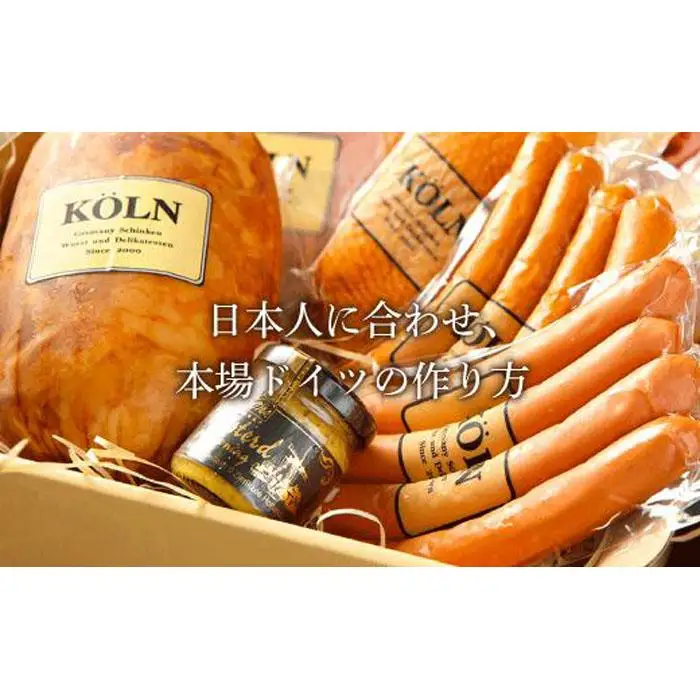 おつまみセット【ケルンのＩセット( 5種入り )】ソーセージ ハム詰め合せ