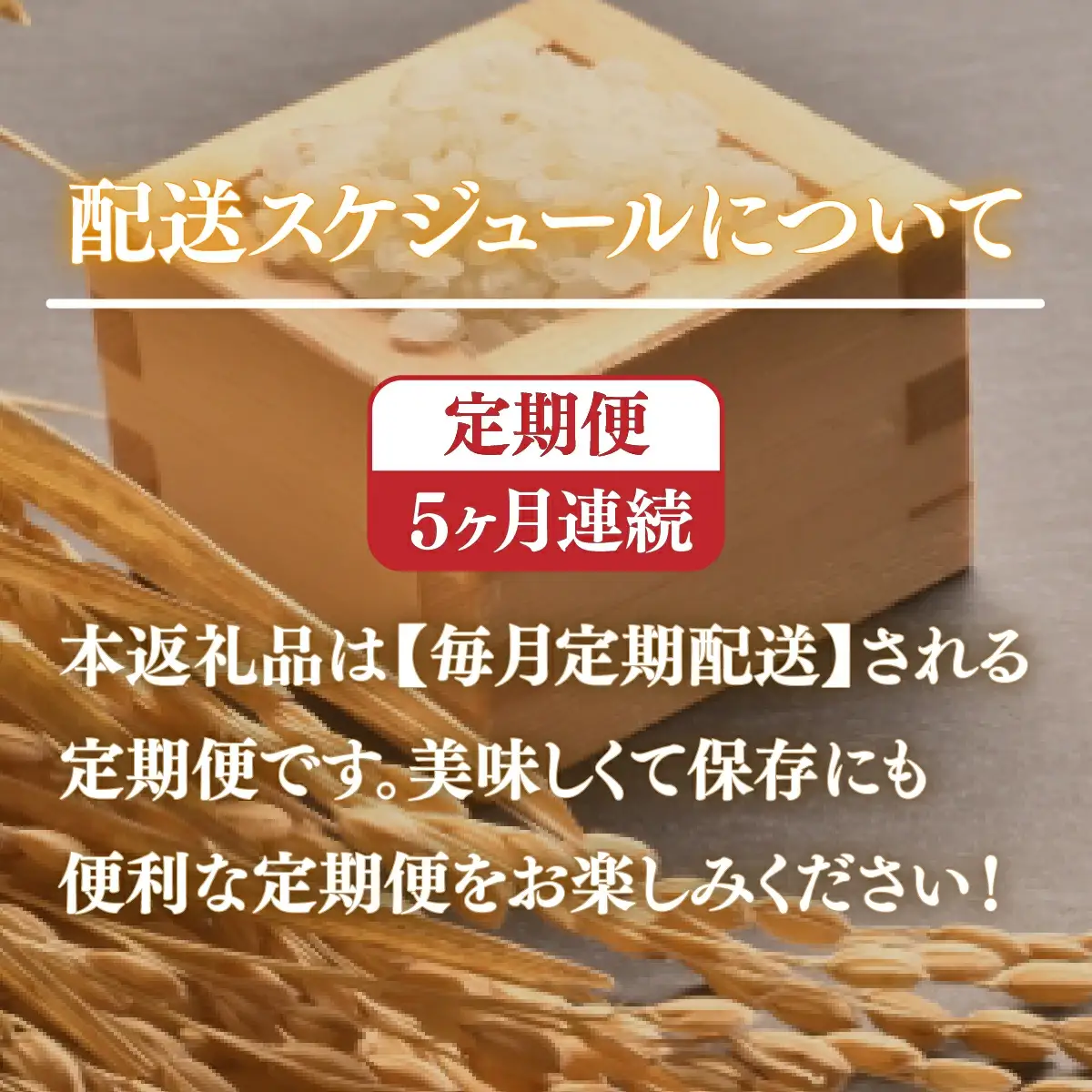 【令和7年産】【5ヶ月定期便】会津・北塩原村産「コシヒカリ」10kg×5回お届け(大塩棚田米・標高500ｍ里山栽培） KBK007