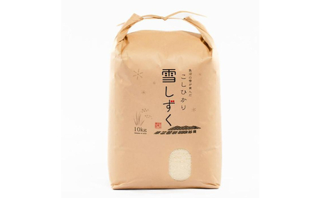 令和7年産！魚沼産コシヒカリ【農家直送!】 10kg×3袋 お米 米 コメ 
